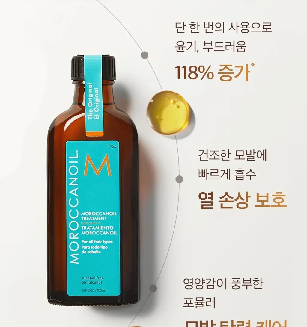 [대용량]모로칸오일 헤어 트리트먼트 오리지널 100ml (펌프포함) 상세페이지 14